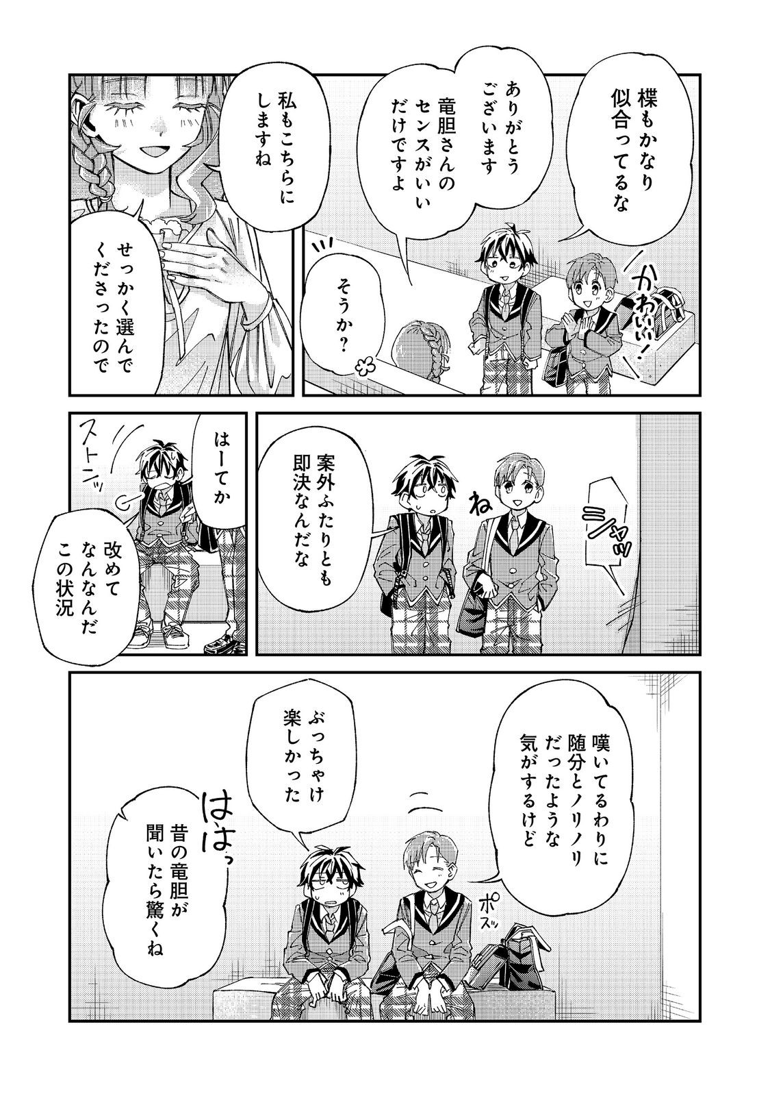 GAKKOU DE YUUMEI NA SANDAI BISHOUJO NO AKOGARE WA, NINKI MODEL NO “JOSOU” SHITA ORE RASHII Chap 7.2 - Pic 7