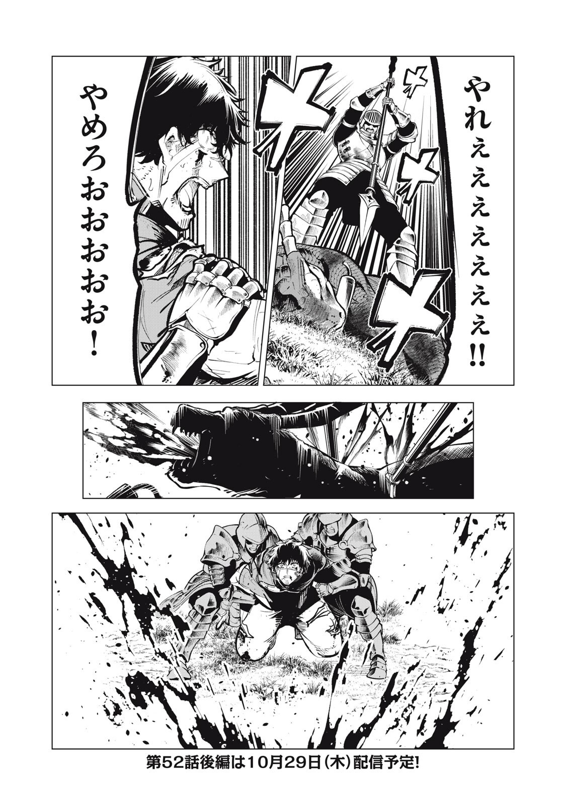 KUNI WO OWARETA RYUUSHI-SAN, HIROWARETA RINGOKU DE UKKARI MUSOU SHITE SHIMAU.〜 JAKUSHOU KOKKA GA TAIRIKU SAIKYOU NO RYUU NO RAKUEN NI NARU MADE 〜 Chap 52.1 - Pic 13