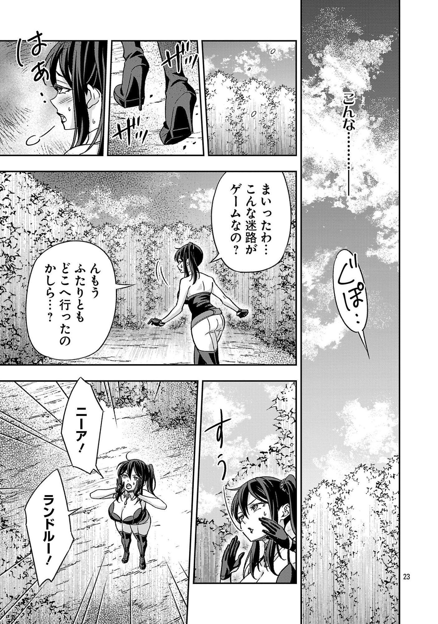 ISEKAI DEMO JOOUSAMA Chap 10.3 - Pic 3