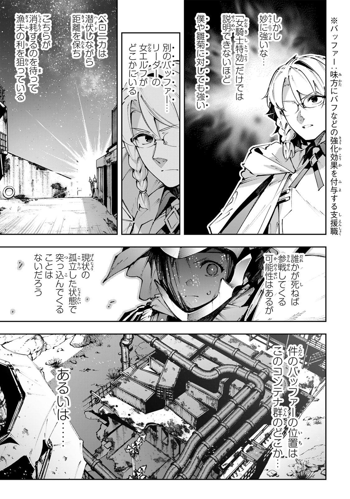 DESTINY UNCHAIN ONLINE Chap 124 - Pic 9