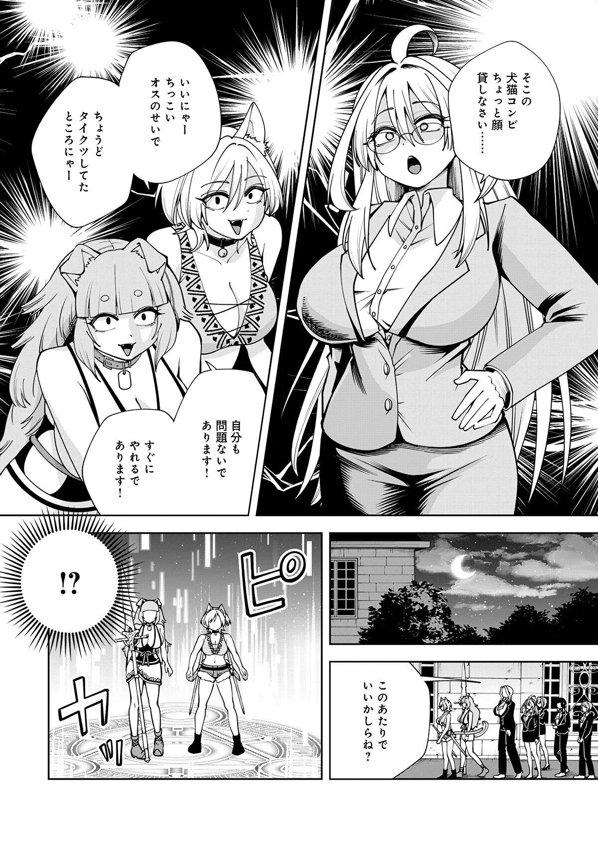 YUUSHA GA SHOUKAN DEKIMASEN! Chap 16.1 - Pic 12