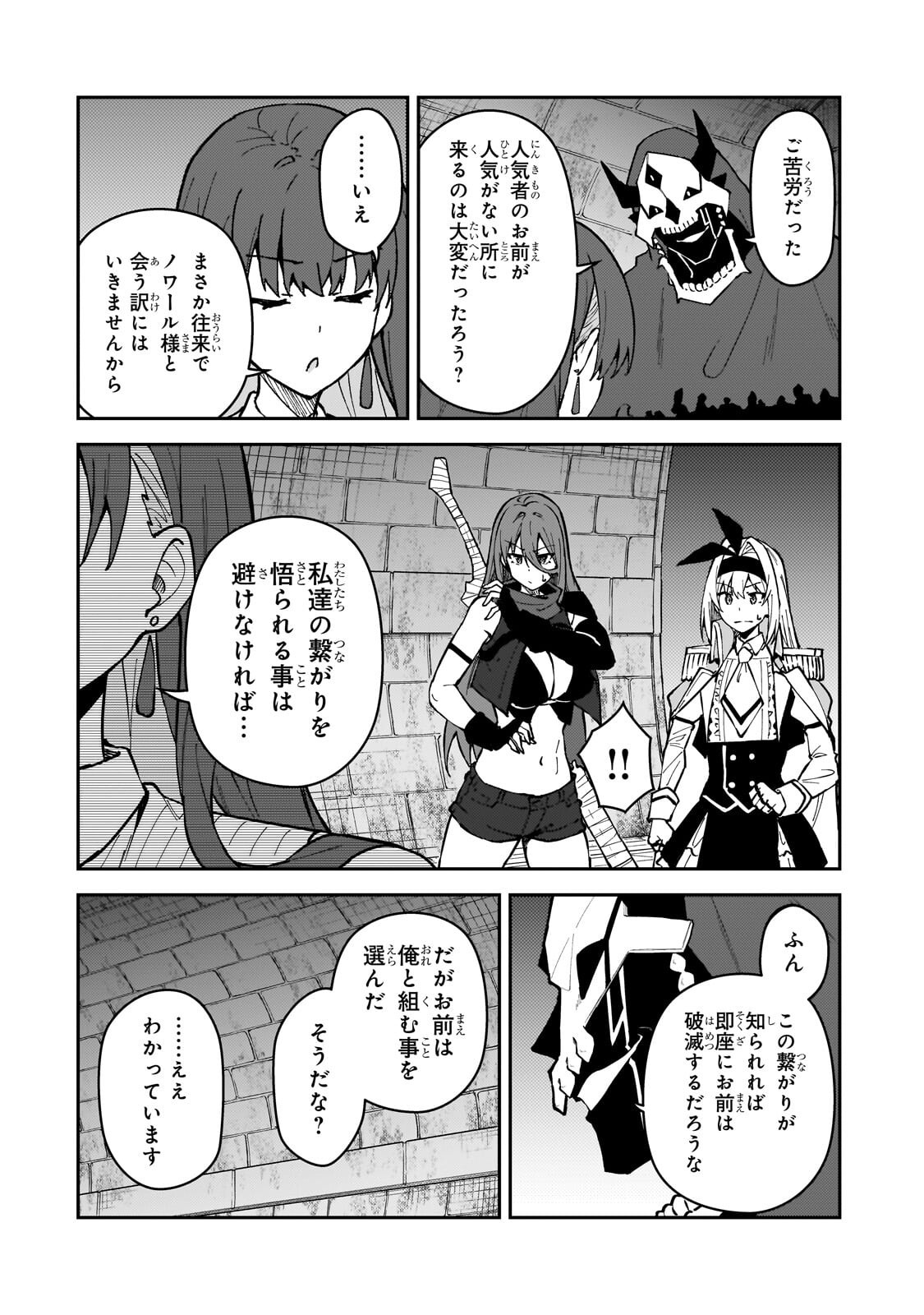 S RANK BOUKENSHA DE ARU ORE NO MUSUME-TACHI WA JUUDO NO FATHER CON DESHITA (MANGA) - RAW Chap 65.2 - Pic 3