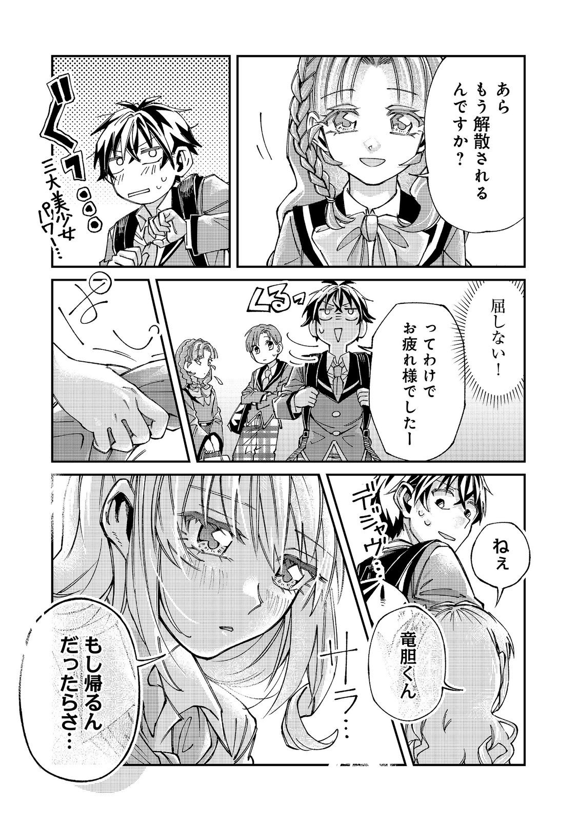 GAKKOU DE YUUMEI NA SANDAI BISHOUJO NO AKOGARE WA, NINKI MODEL NO “JOSOU” SHITA ORE RASHII Chap 7.2 - Pic 11
