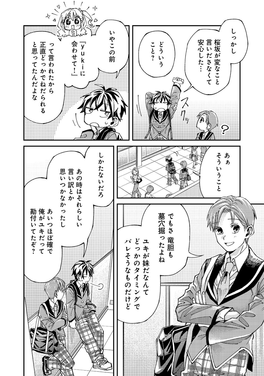 GAKKOU DE YUUMEI NA SANDAI BISHOUJO NO AKOGARE WA, NINKI MODEL NO “JOSOU” SHITA ORE RASHII Chap 7.2 - Pic 9