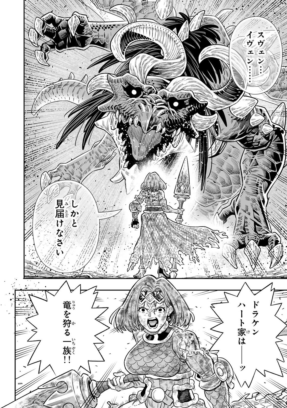 SAIJAKU NA BOKU WA “KABE NUKE BUG” DE NARIAGARU Chap 86 - Pic 22