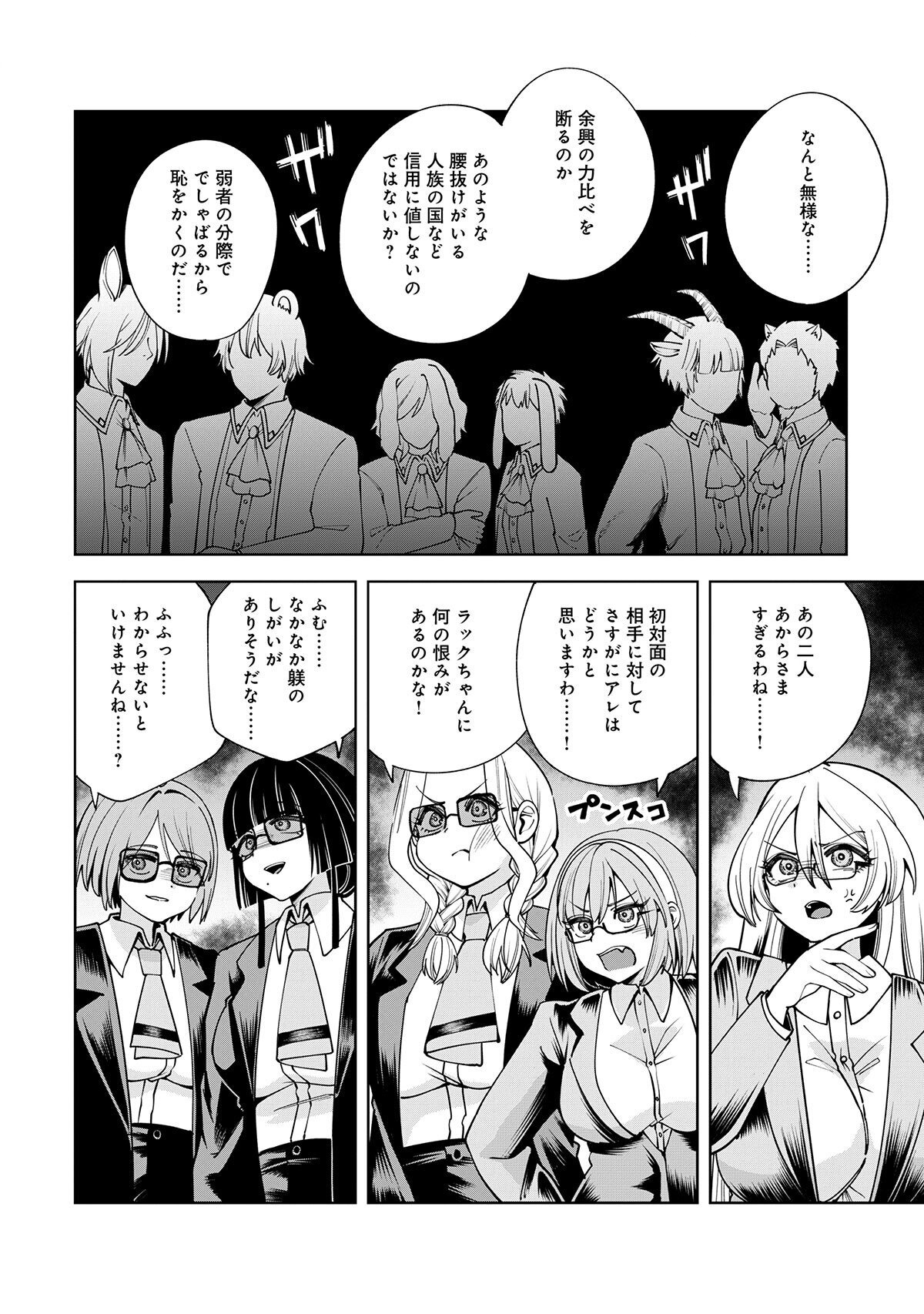 YUUSHA GA SHOUKAN DEKIMASEN! Chap 16.1 - Pic 10