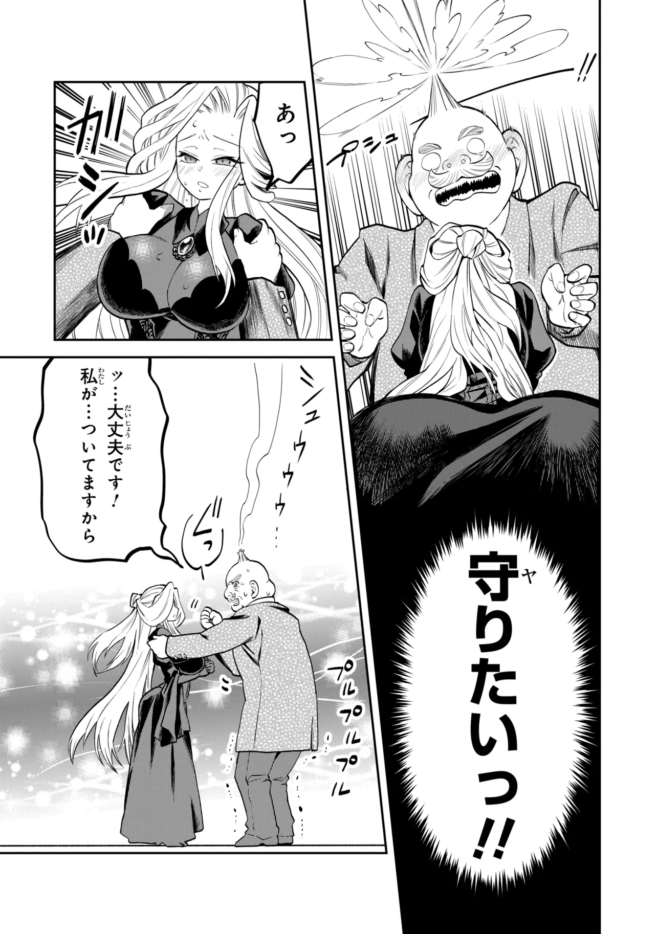 THE RISING OF THE COMMONER-ORIGIN OFFICER: BEAT UP ALL THE INCOMPETENT NOBLE SUPERIORS! Chap 33.2 - Pic 5