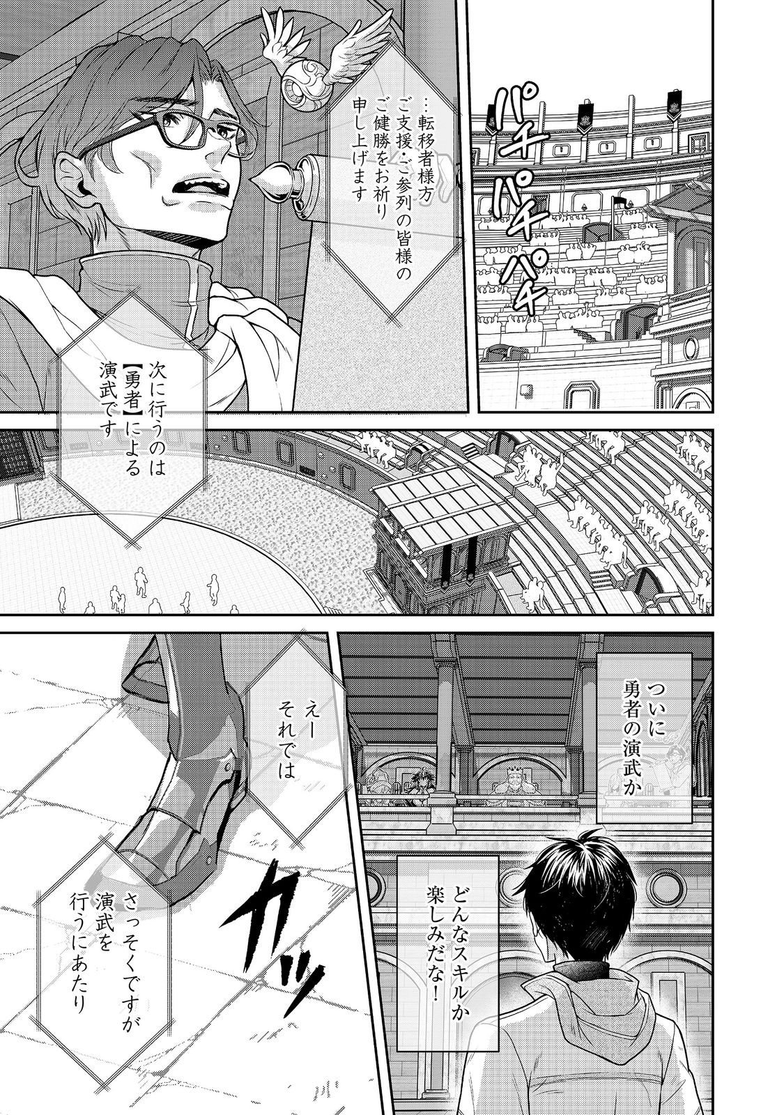 DOREI NI KITAERARERU ISEKAI SEIKATSU Chap 11.2 - Pic 10
