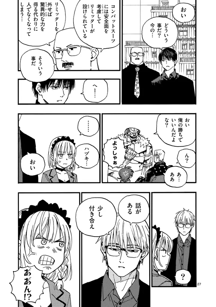 RAIRAIRAI Chap 53.2 - Pic 15