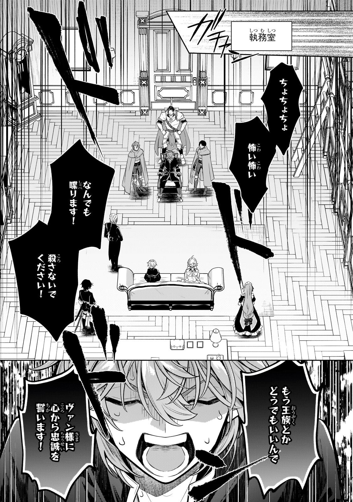 FUN TERRITORY DEFENSE OF THE EASY-GOING LORD ~THE NAMELESS VILLAGE IS MADE INTO THE STRONGEST FORTIFIED CITY BY PRODUCTION MAGIC~ Chap 46.1 - Pic 7
