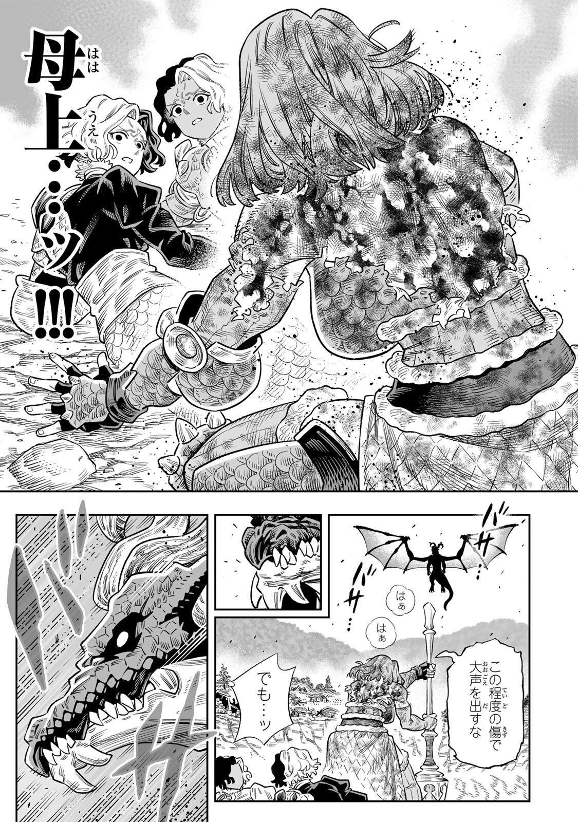 SAIJAKU NA BOKU WA “KABE NUKE BUG” DE NARIAGARU Chap 86 - Pic 21