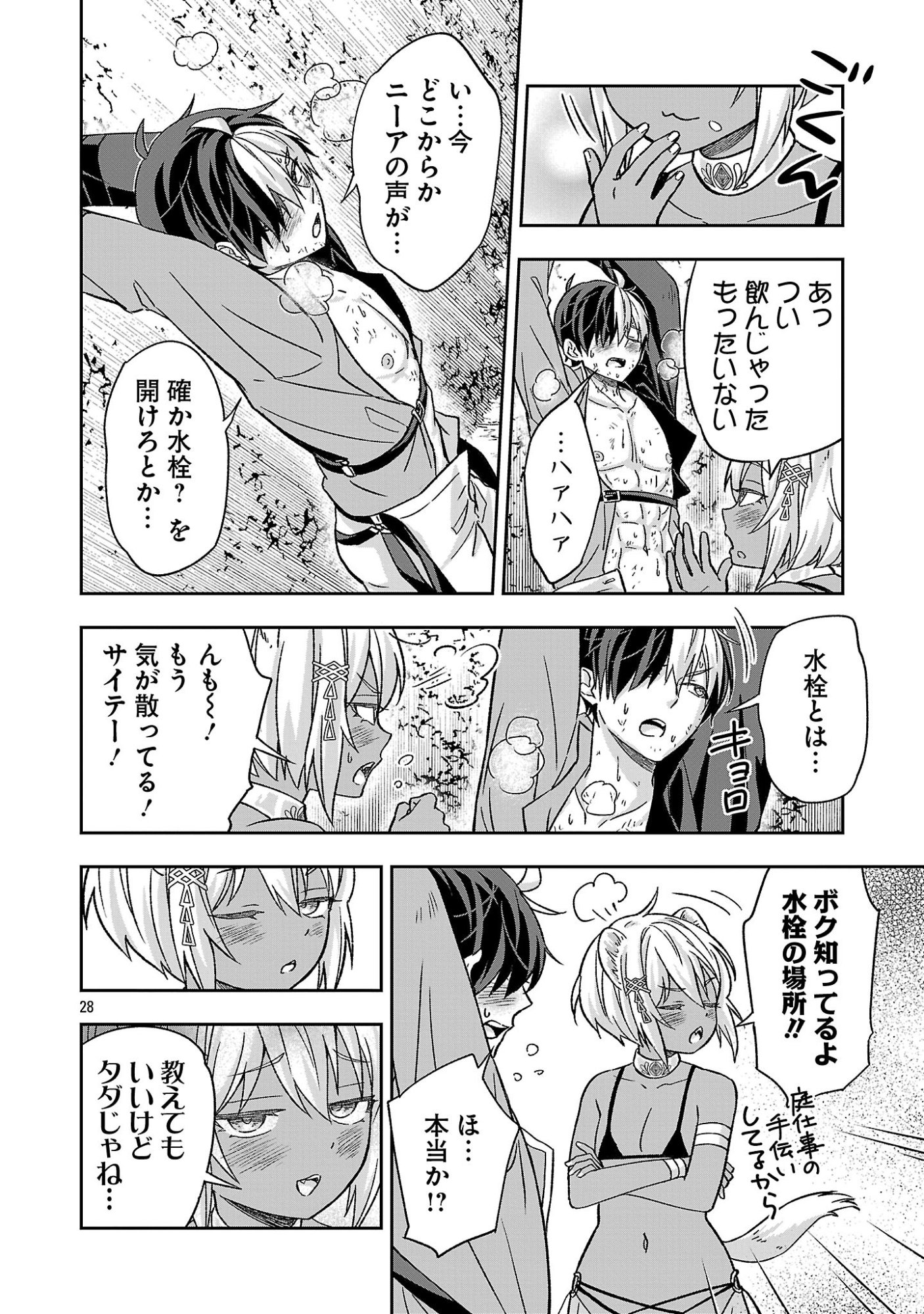 ISEKAI DEMO JOOUSAMA Chap 10.3 - Pic 8
