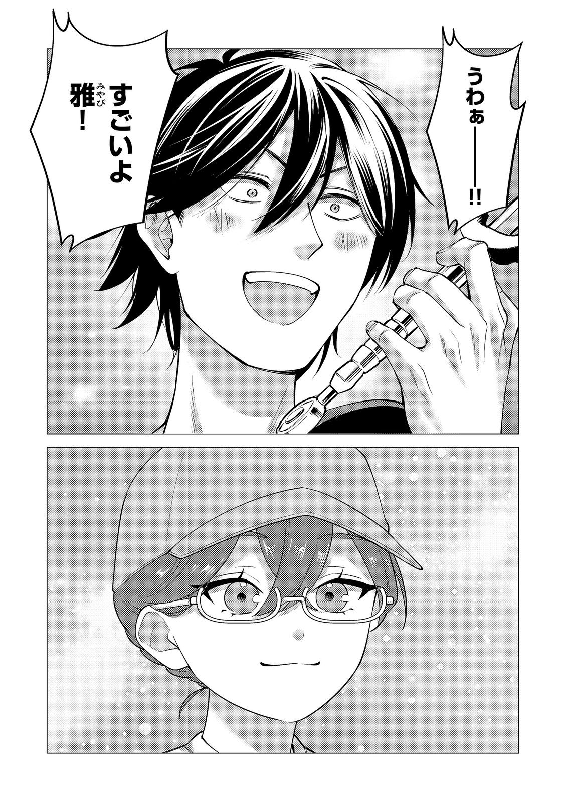 KOSOTSU, MUSHOKU, BOTCHI NO ORE GA, GENDAI DUNGEON DE OKU WO KASEGETA WA KE KAISHA GA TOSAN SHITE MUSHOKU NI NATTANODE, KYO KARA HIMITSU NO DAN JOHN NI MOGUTTE KASEIDEIKO TO OMOIMASU Chap 23 - Pic 11