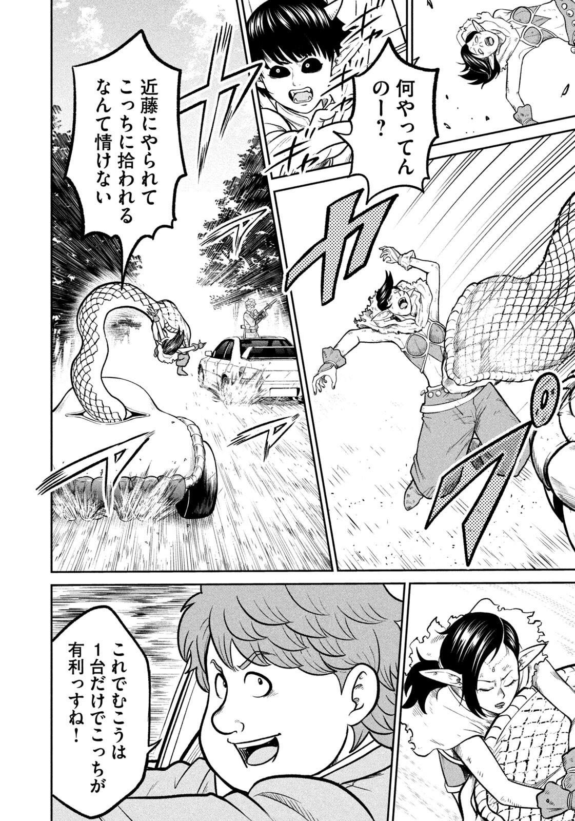 ISEKAI MACHI KOUJO MUSOU ~ SHINRAI TO JISSEKI NO ISEKAI FEIFUKU ~ Chap 93 - Pic 18
