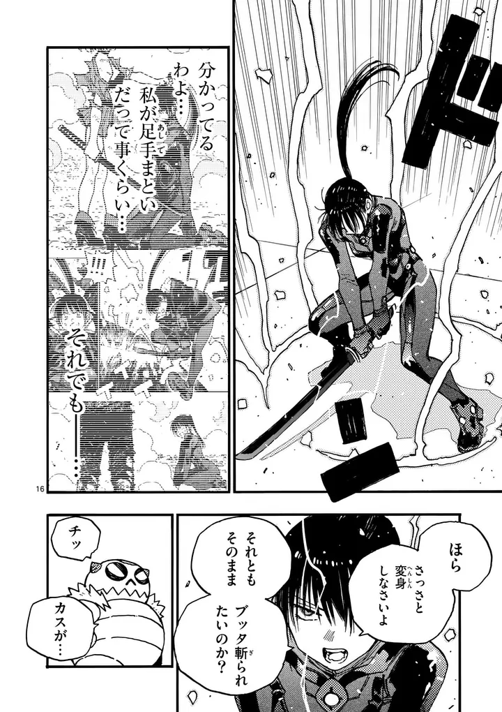 RAIRAIRAI Chap 53.2 - Pic 4