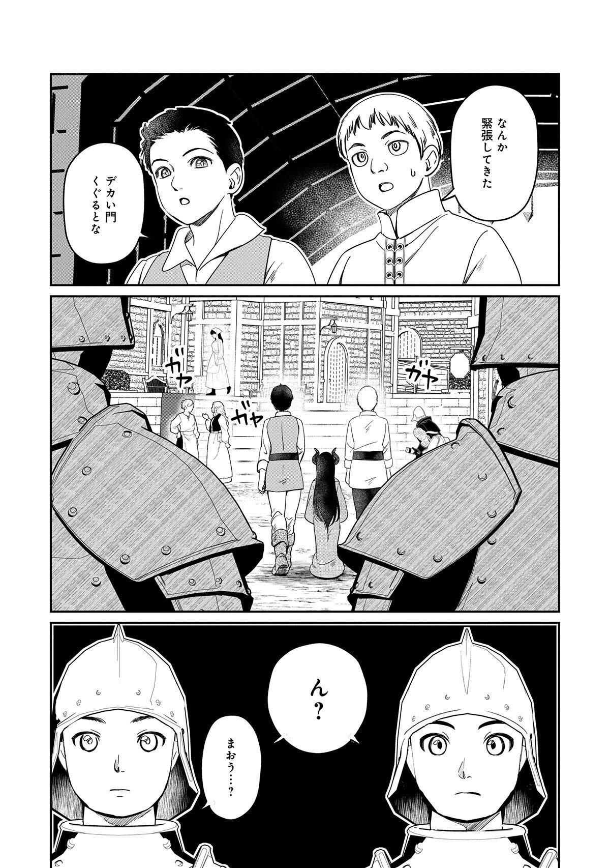MIRYOKUCHI MINUS NO YUUSHA GA BISHOUJO MONSTER NI WA MOTEMOTE DATTA KEN Chap 20.1 - Pic 5