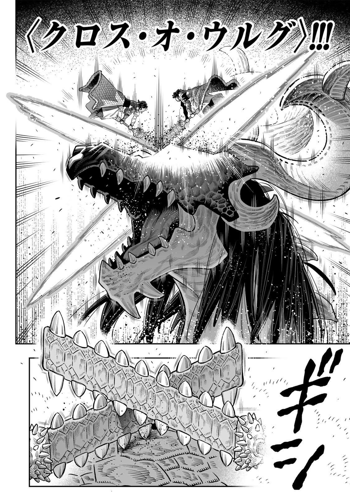 SAIJAKU NA BOKU WA “KABE NUKE BUG” DE NARIAGARU Chap 86 - Pic 10