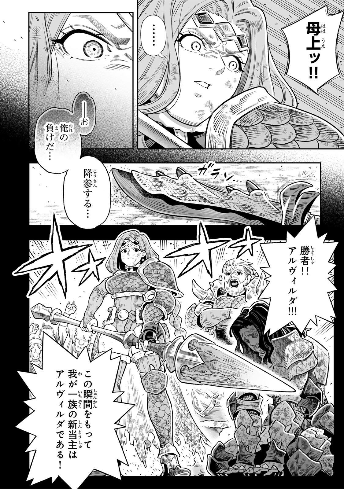 SAIJAKU NA BOKU WA “KABE NUKE BUG” DE NARIAGARU Chap 86 - Pic 12