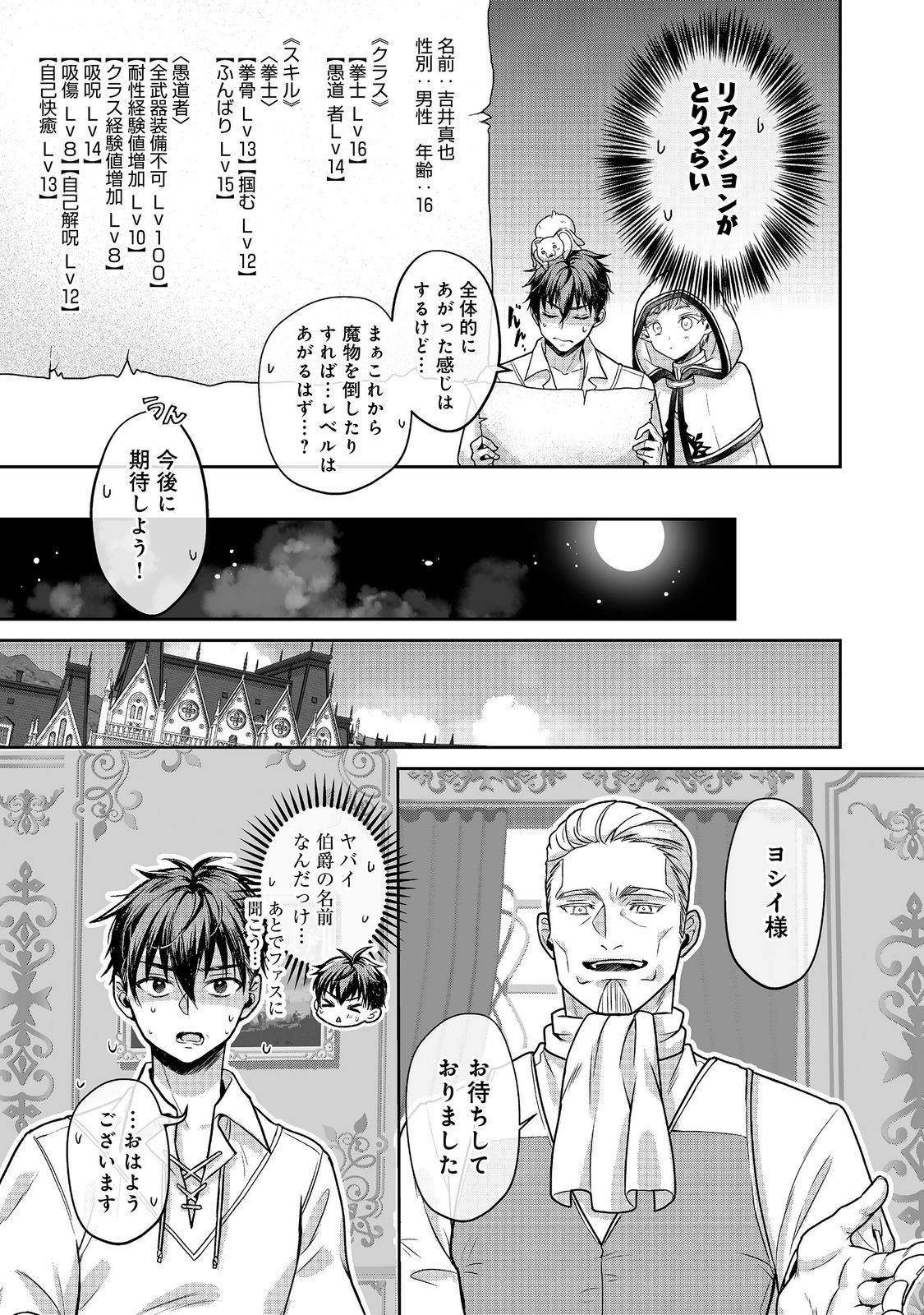 DOREI NI KITAERARERU ISEKAI SEIKATSU Chap 11.2 - Pic 2