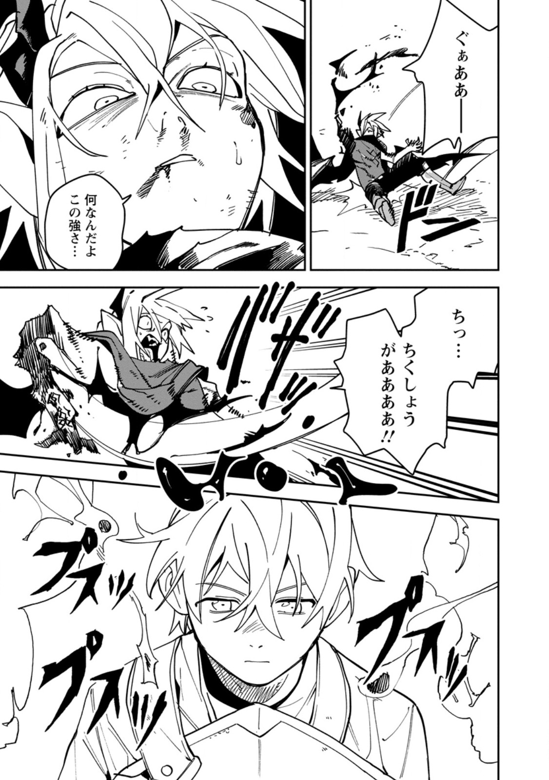 GAME CHISHIKI DE SAIKYOU NI NATTA MOB HEISHI WA, SHIN NO JITSURYOKU WO KAKUSHITAI Chap 18.2 - Pic 6
