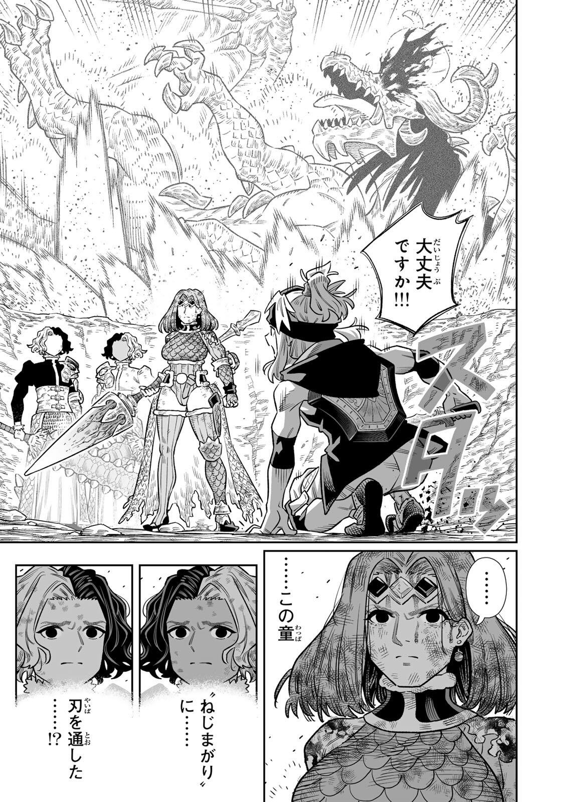 SAIJAKU NA BOKU WA “KABE NUKE BUG” DE NARIAGARU Chap 86 - Pic 25