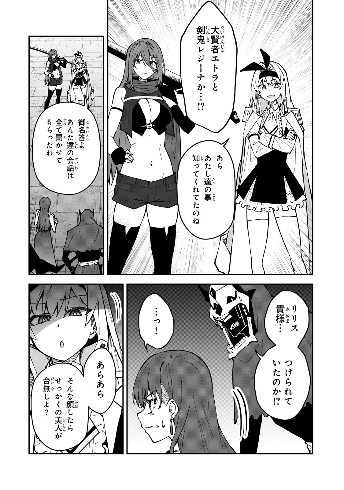 S RANK BOUKENSHA DE ARU ORE NO MUSUME-TACHI WA JUUDO NO FATHER CON DESHITA (MANGA) - RAW Chap 65.2 - Pic 9