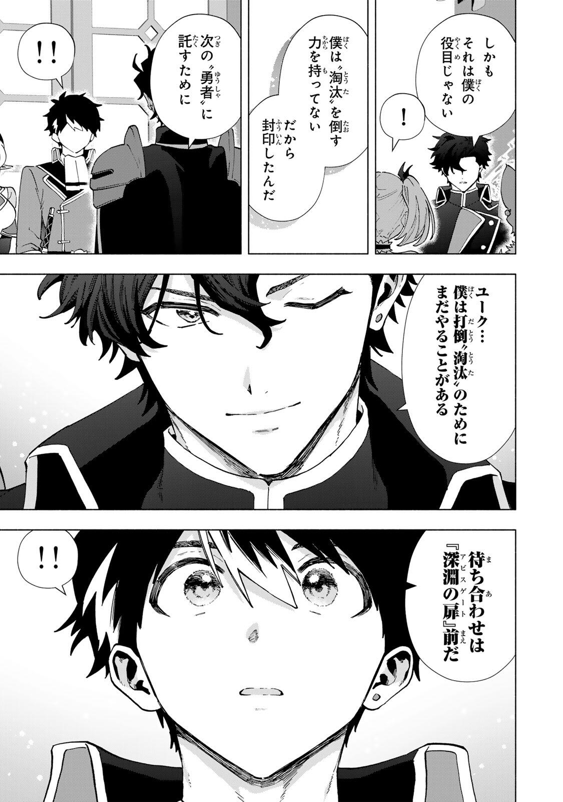 A RANK PART WO RIDATSU SHITA ORE HA, MOTO OSHIEGO TACHITO MEIKYU SHINBU WO MEZASU. (MANGA) Chap 180 - Pic 13
