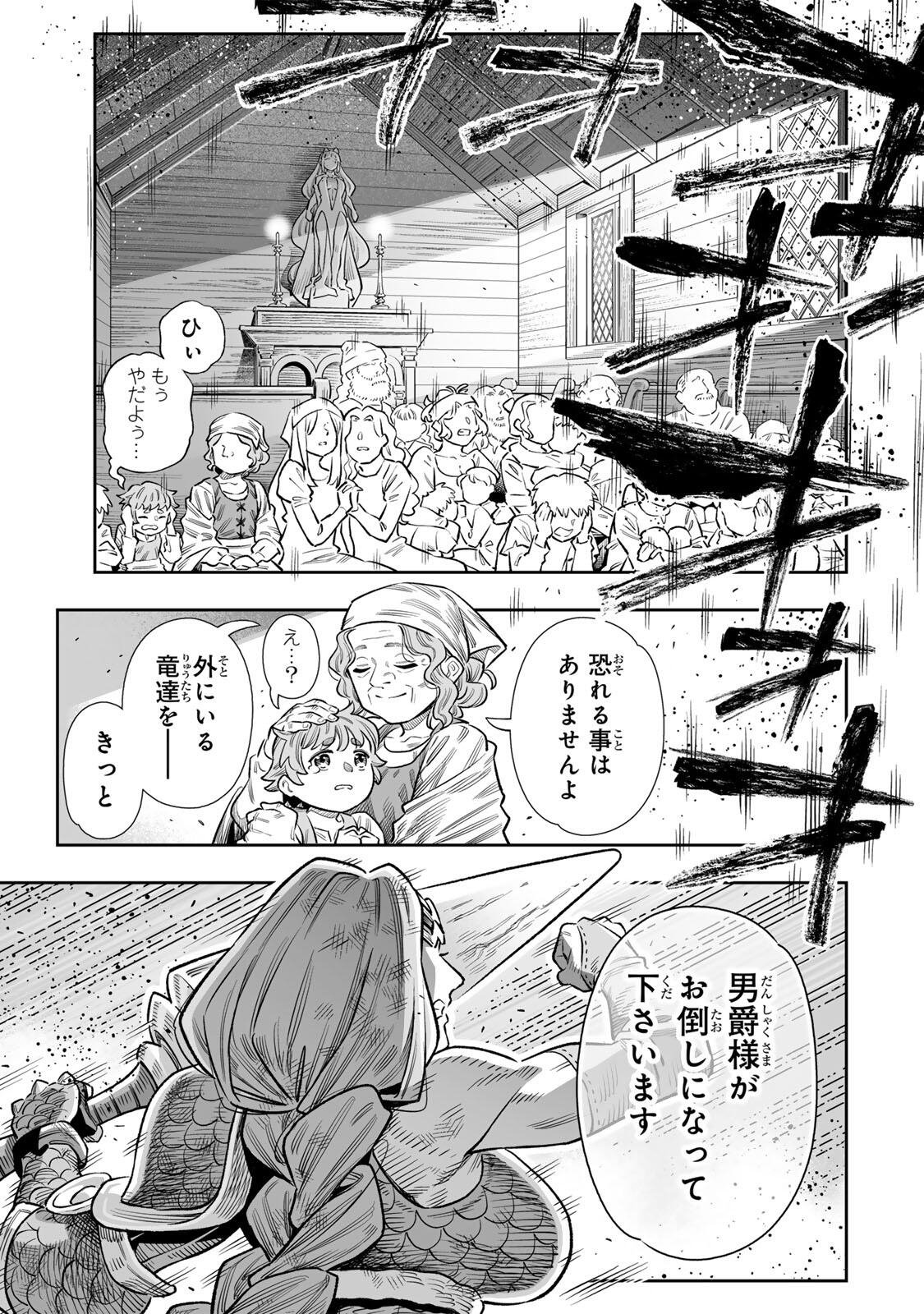 SAIJAKU NA BOKU WA “KABE NUKE BUG” DE NARIAGARU Chap 86 - Pic 3
