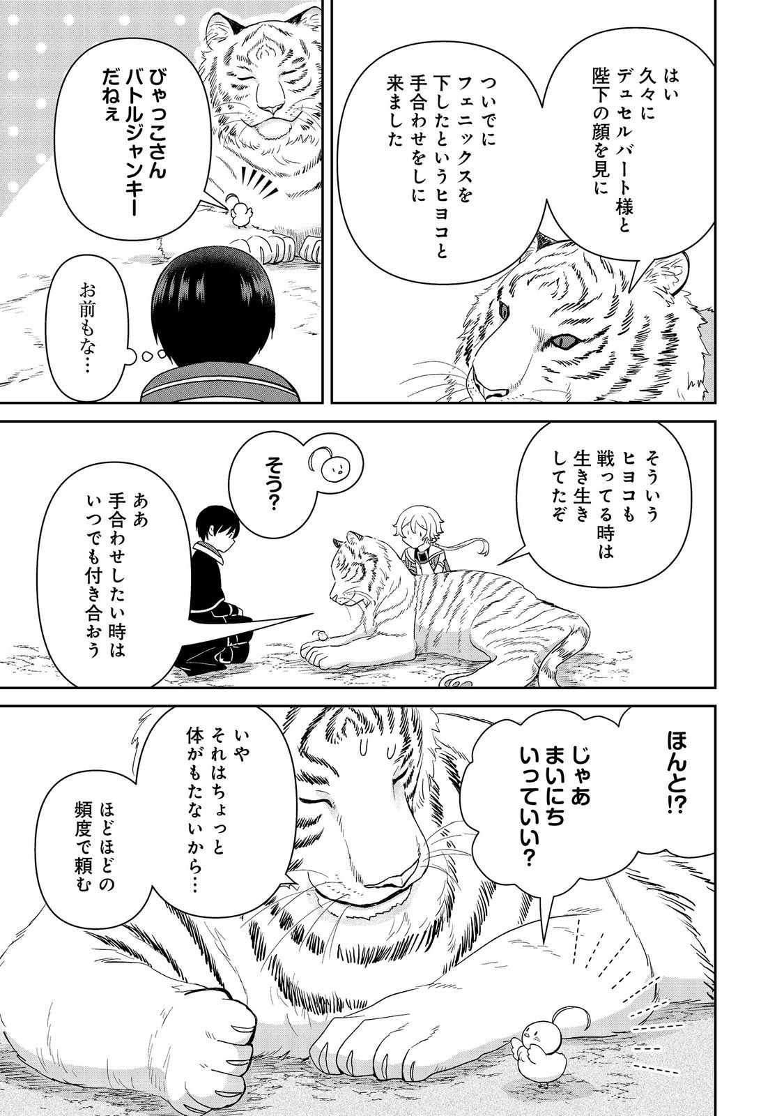 SEIJODAKEDO YAMI OCHI SHITARA HIYOKO NI NARIMASHITA! Chap 24 - Pic 19