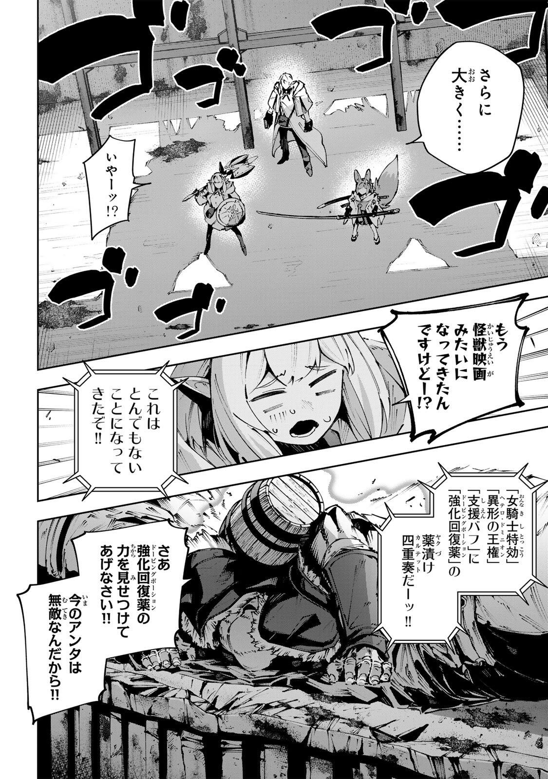 DESTINY UNCHAIN ONLINE Chap 124 - Pic 14