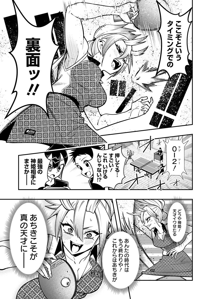 SHUNRAI TAKKYUU Chap 27 - Pic 13