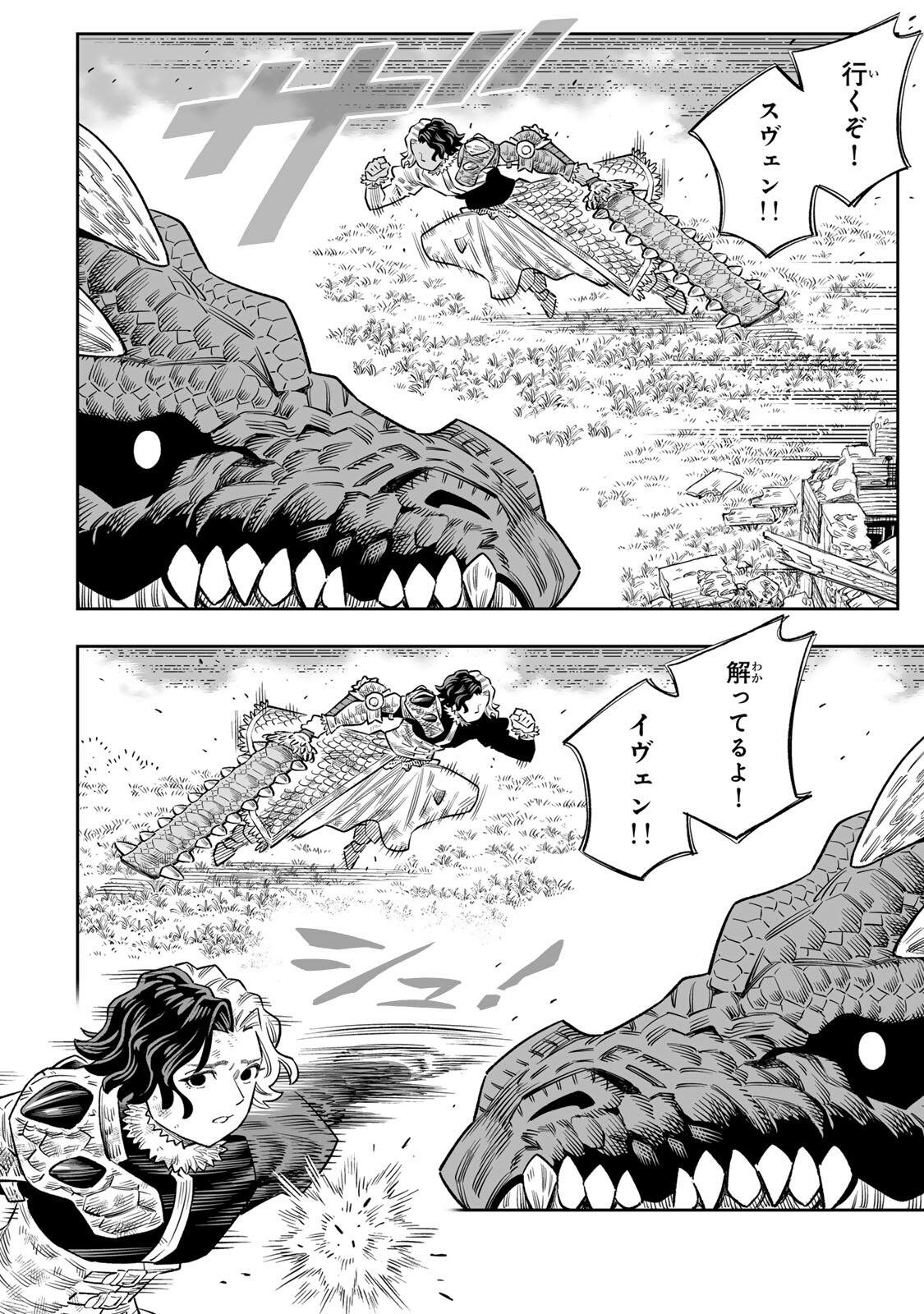 SAIJAKU NA BOKU WA “KABE NUKE BUG” DE NARIAGARU Chap 86 - Pic 8