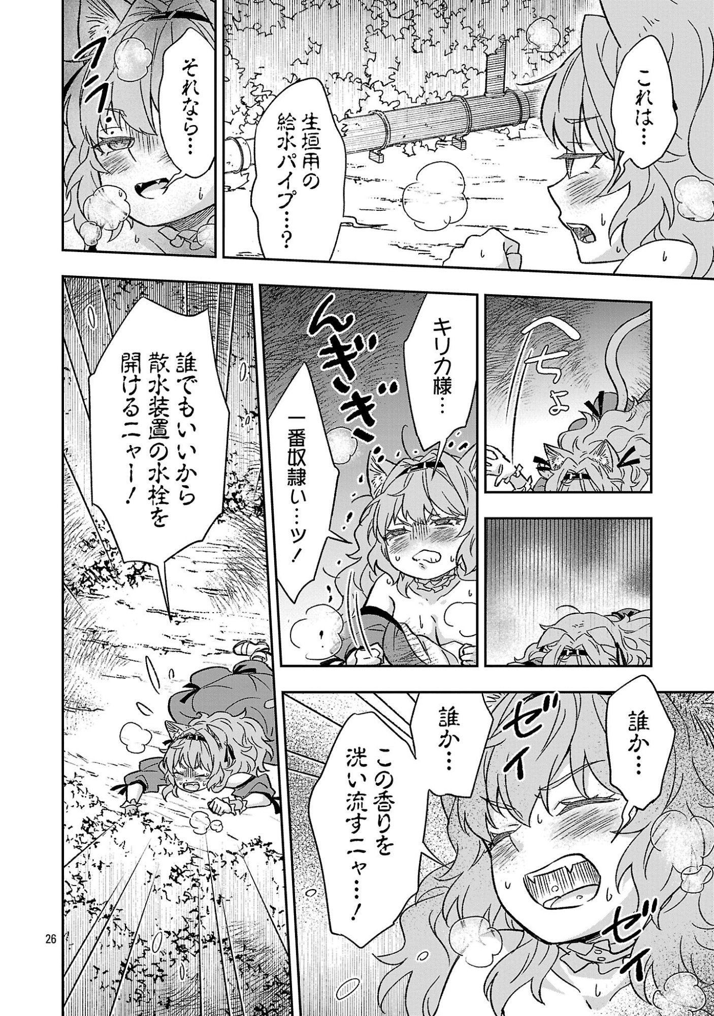 ISEKAI DEMO JOOUSAMA Chap 10.3 - Pic 6