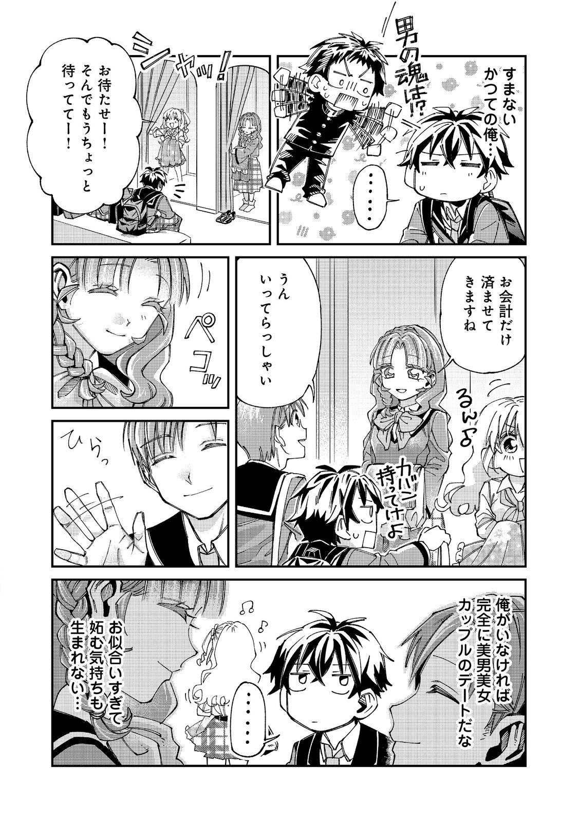 GAKKOU DE YUUMEI NA SANDAI BISHOUJO NO AKOGARE WA, NINKI MODEL NO “JOSOU” SHITA ORE RASHII Chap 7.2 - Pic 8