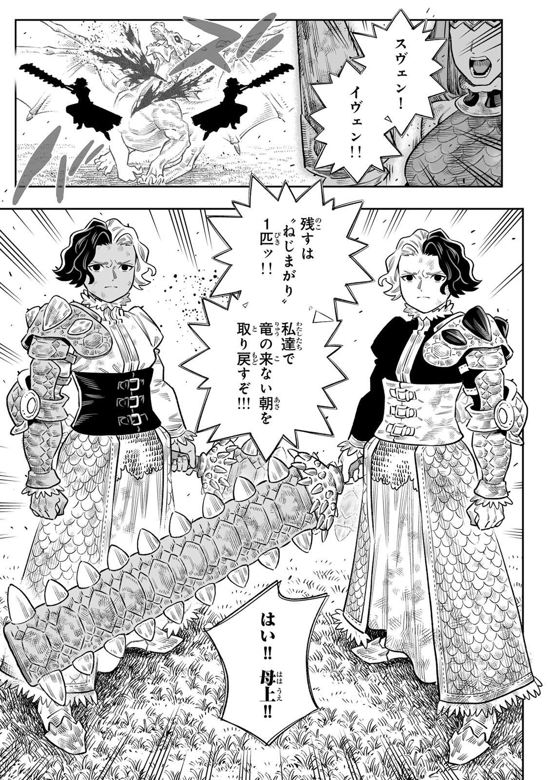 SAIJAKU NA BOKU WA “KABE NUKE BUG” DE NARIAGARU Chap 86 - Pic 7