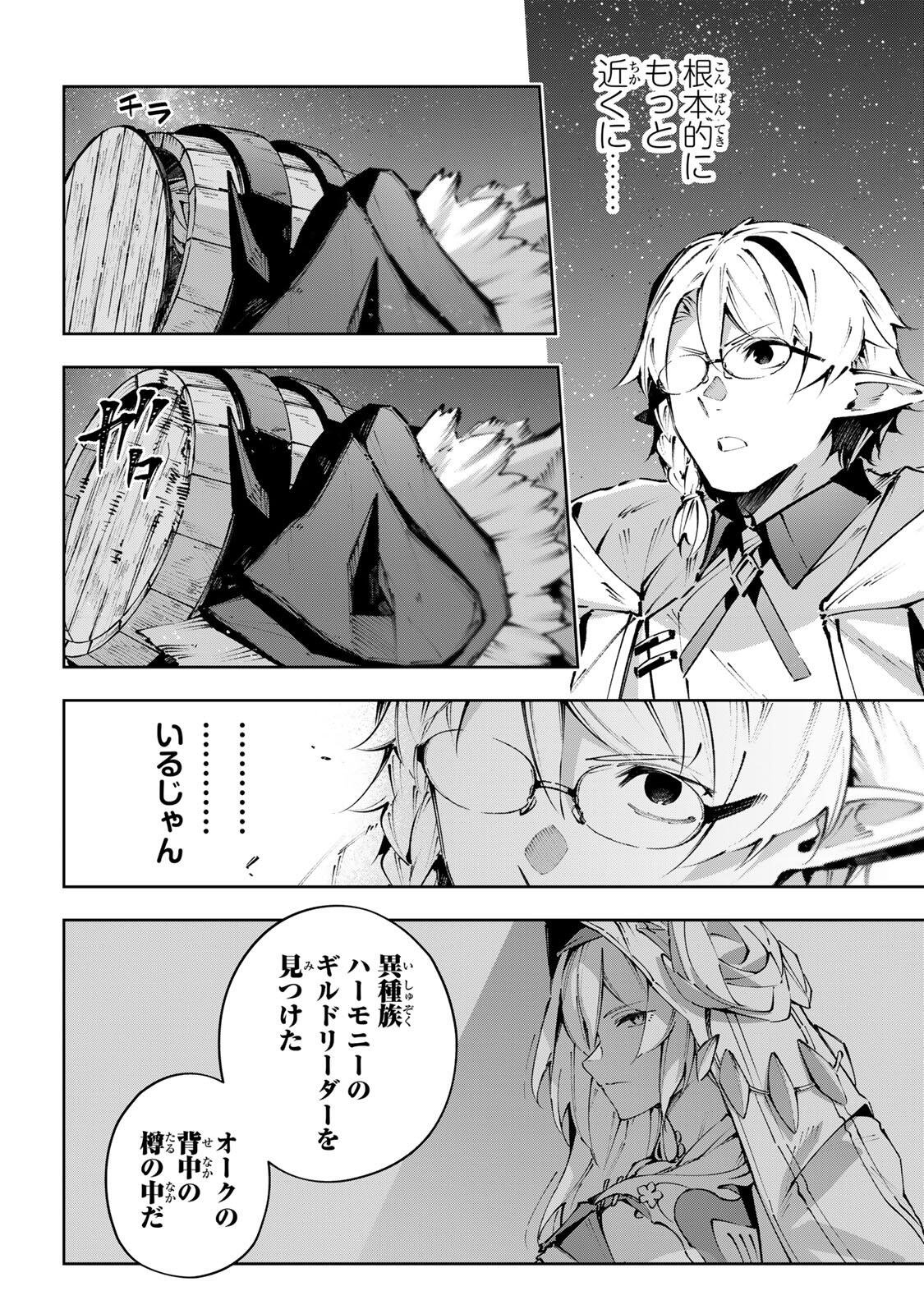 DESTINY UNCHAIN ONLINE Chap 124 - Pic 10