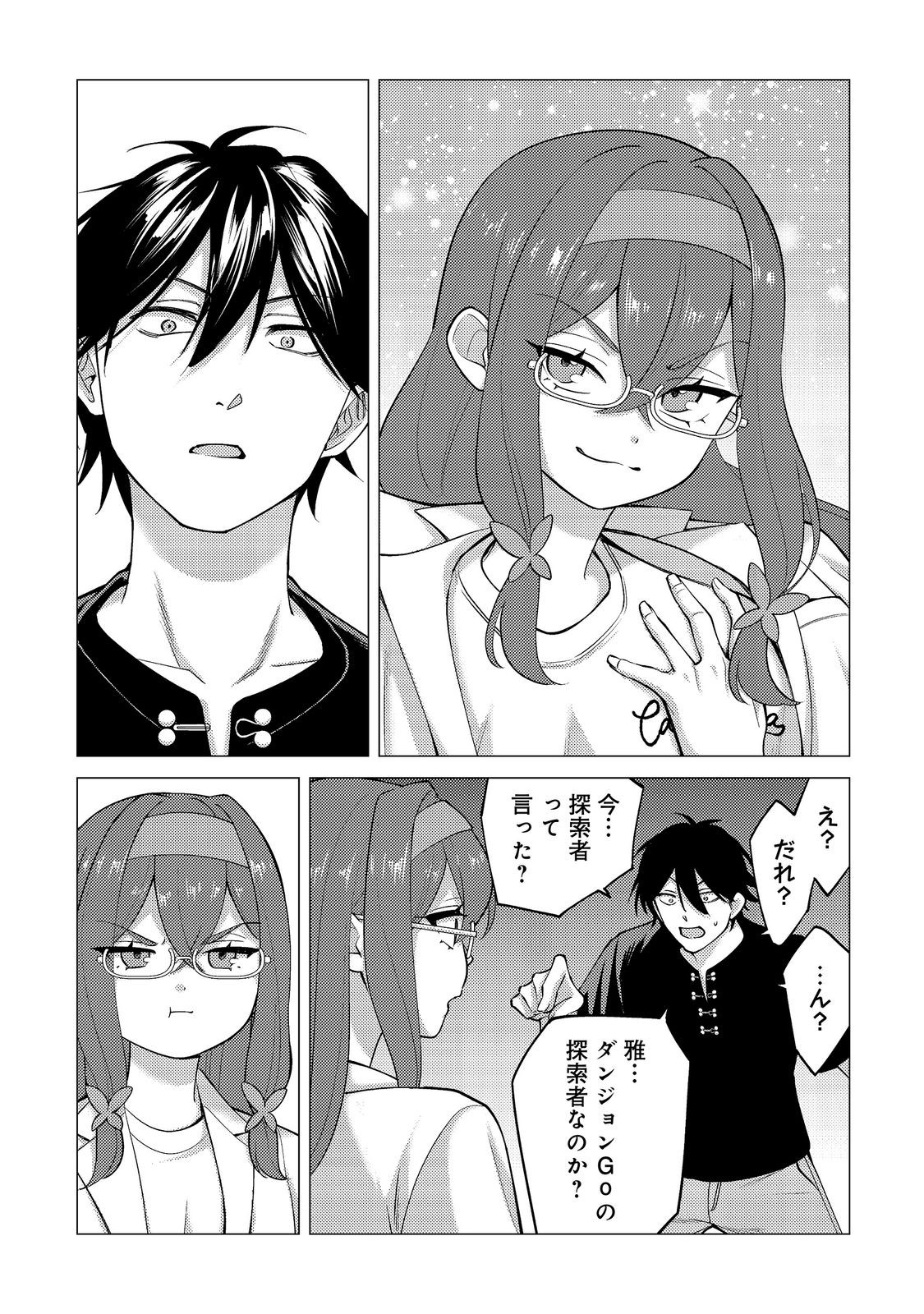 KOSOTSU, MUSHOKU, BOTCHI NO ORE GA, GENDAI DUNGEON DE OKU WO KASEGETA WA KE KAISHA GA TOSAN SHITE MUSHOKU NI NATTANODE, KYO KARA HIMITSU NO DAN JOHN NI MOGUTTE KASEIDEIKO TO OMOIMASU Chap 23 - Pic 19