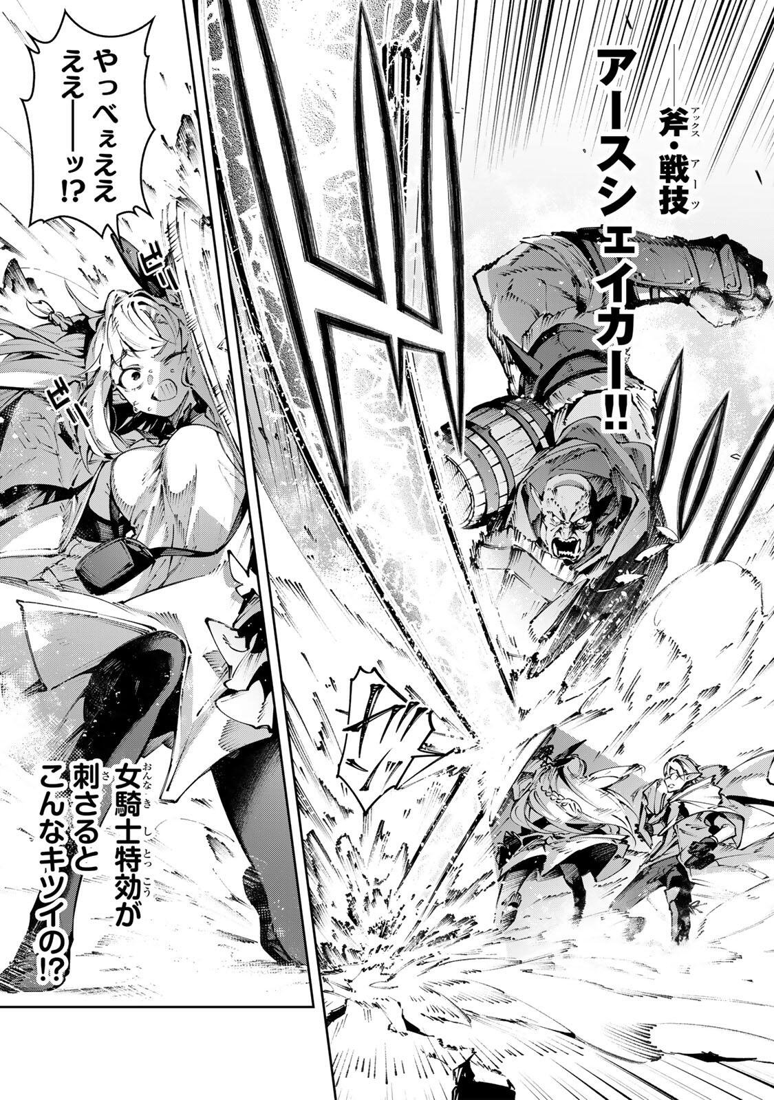 DESTINY UNCHAIN ONLINE Chap 124 - Pic 5