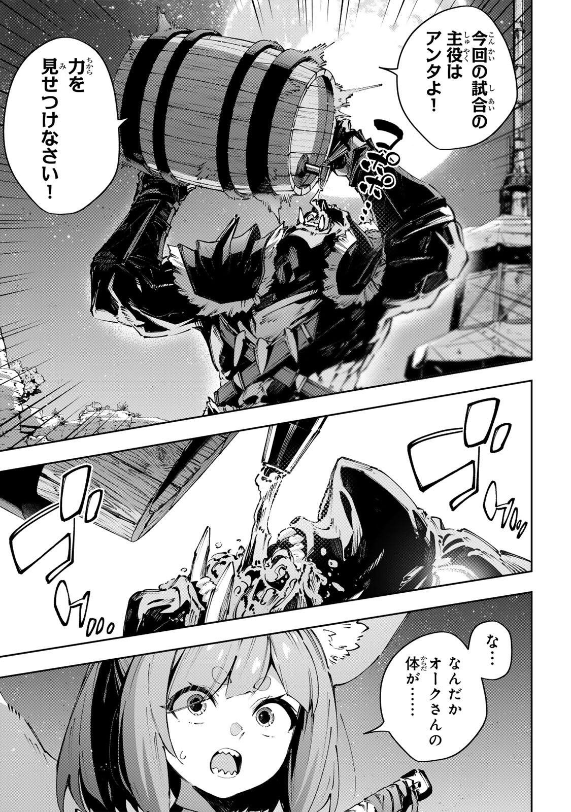 DESTINY UNCHAIN ONLINE Chap 124 - Pic 13