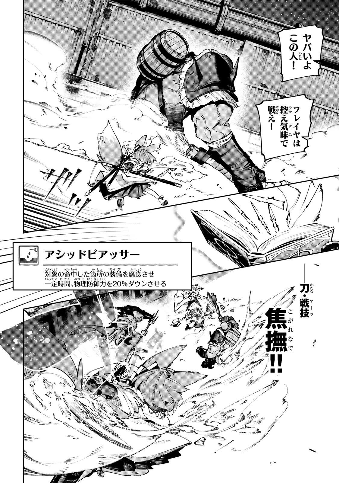 DESTINY UNCHAIN ONLINE Chap 124 - Pic 6