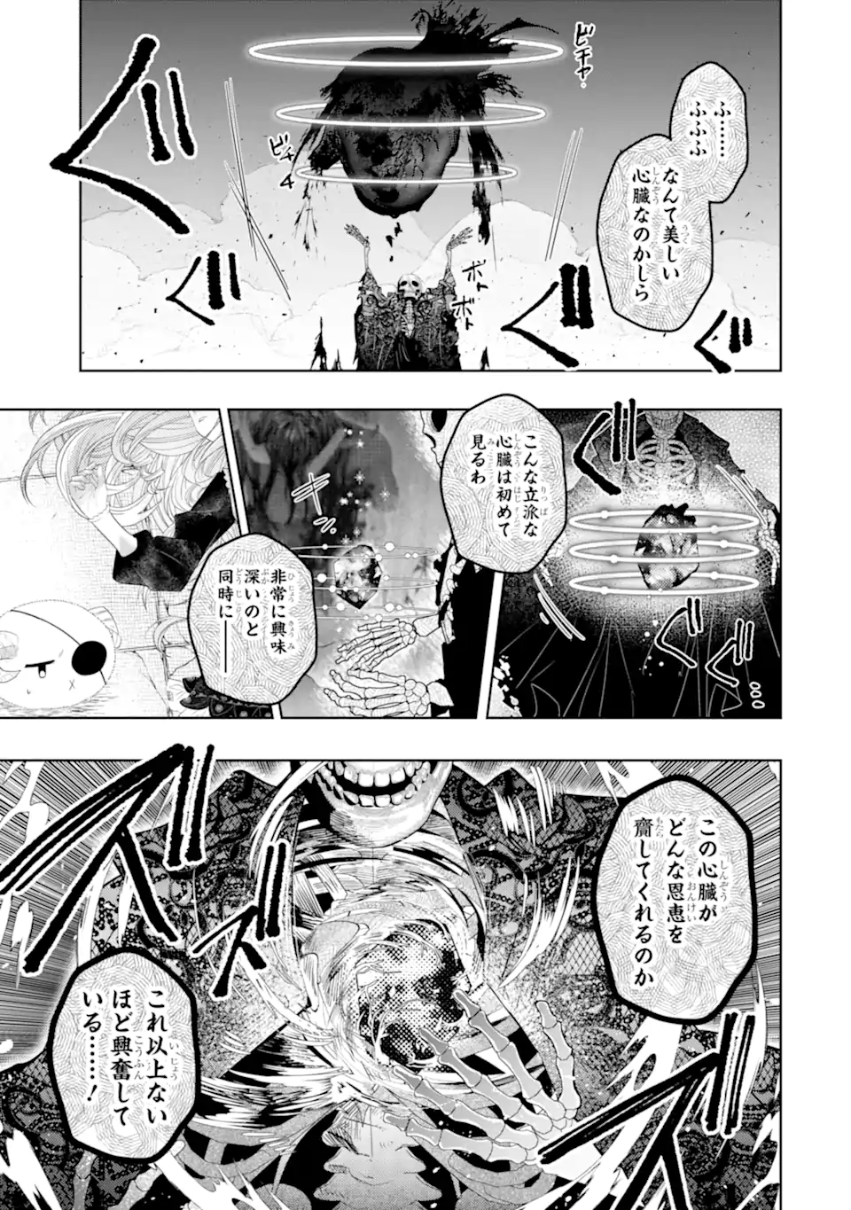 LEVEL 0 NO MAOU-SAMA, ISEKAI DE BOUKENSHA O HAJIMEMASU Chap 32.1 - Pic 1