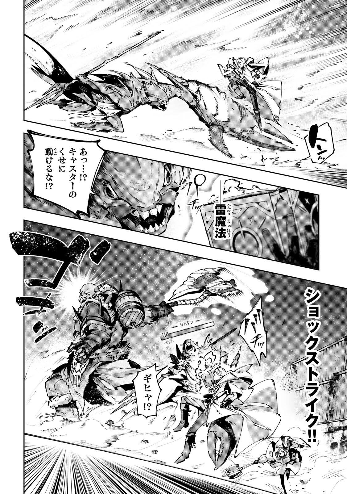 DESTINY UNCHAIN ONLINE Chap 124 - Pic 4