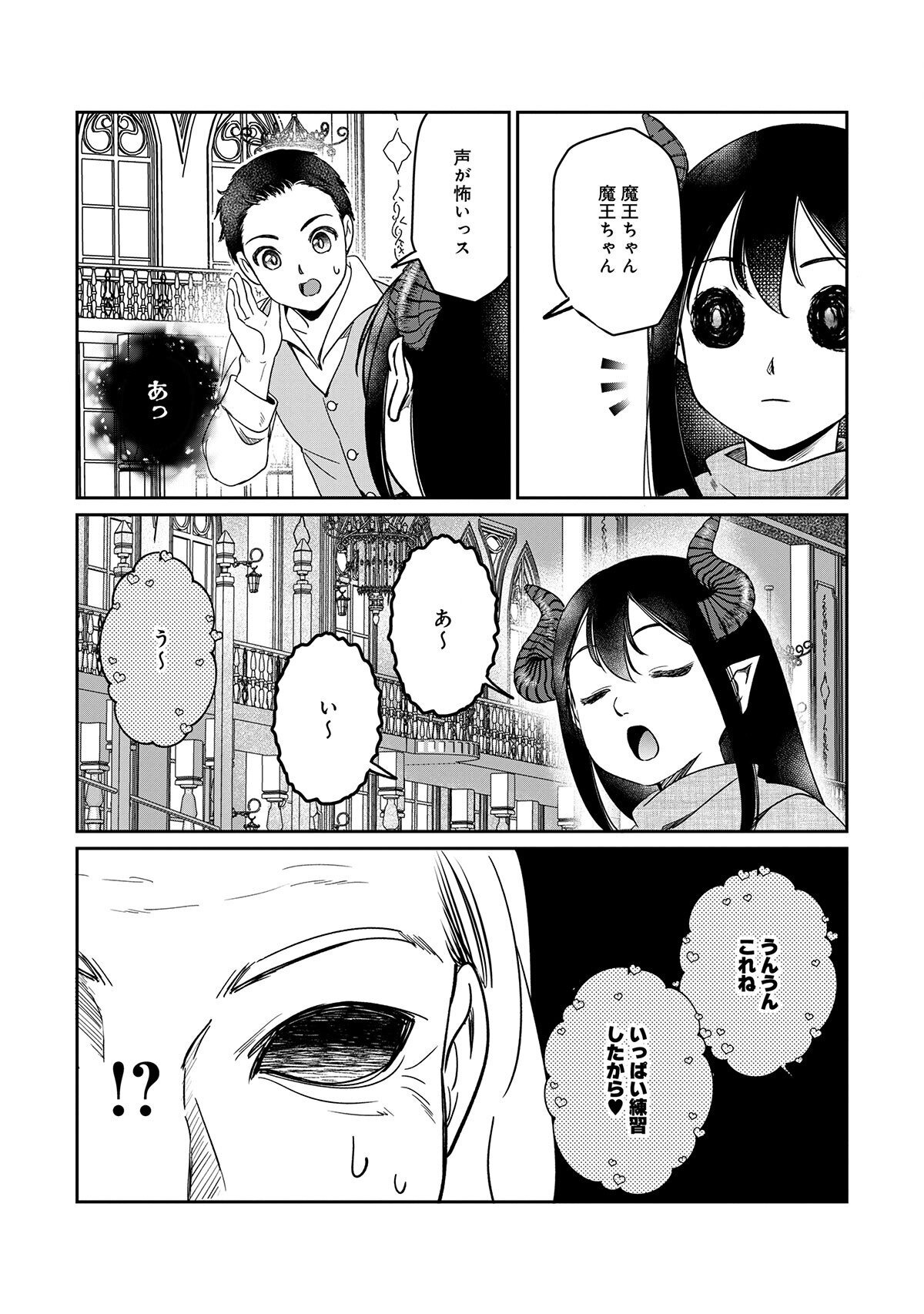 MIRYOKUCHI MINUS NO YUUSHA GA BISHOUJO MONSTER NI WA MOTEMOTE DATTA KEN Chap 20.1 - Pic 7