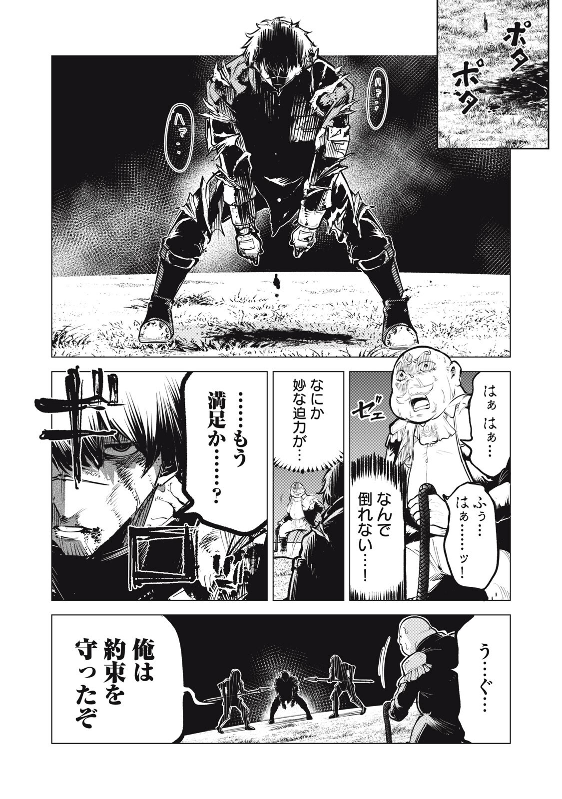 KUNI WO OWARETA RYUUSHI-SAN, HIROWARETA RINGOKU DE UKKARI MUSOU SHITE SHIMAU.〜 JAKUSHOU KOKKA GA TAIRIKU SAIKYOU NO RYUU NO RAKUEN NI NARU MADE 〜 Chap 52.1 - Pic 10