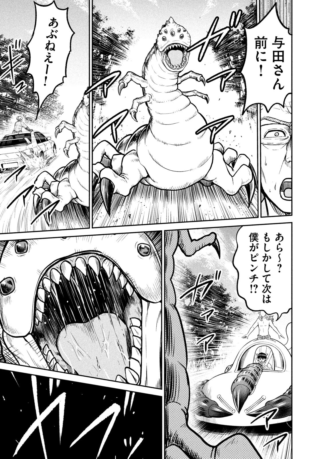 ISEKAI MACHI KOUJO MUSOU ~ SHINRAI TO JISSEKI NO ISEKAI FEIFUKU ~ Chap 93 - Pic 19