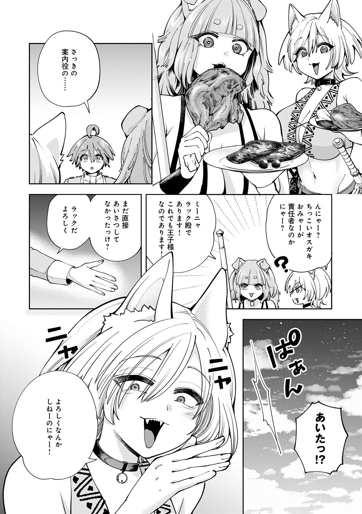 YUUSHA GA SHOUKAN DEKIMASEN! Chap 16.1 - Pic 8