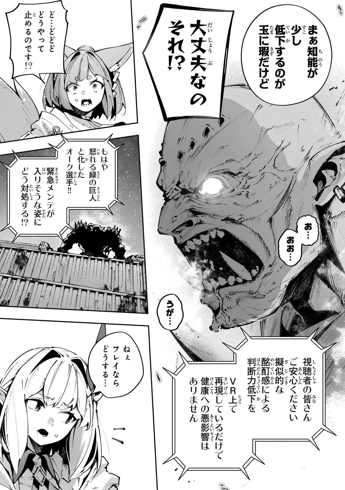 DESTINY UNCHAIN ONLINE Chap 124 - Pic 15
