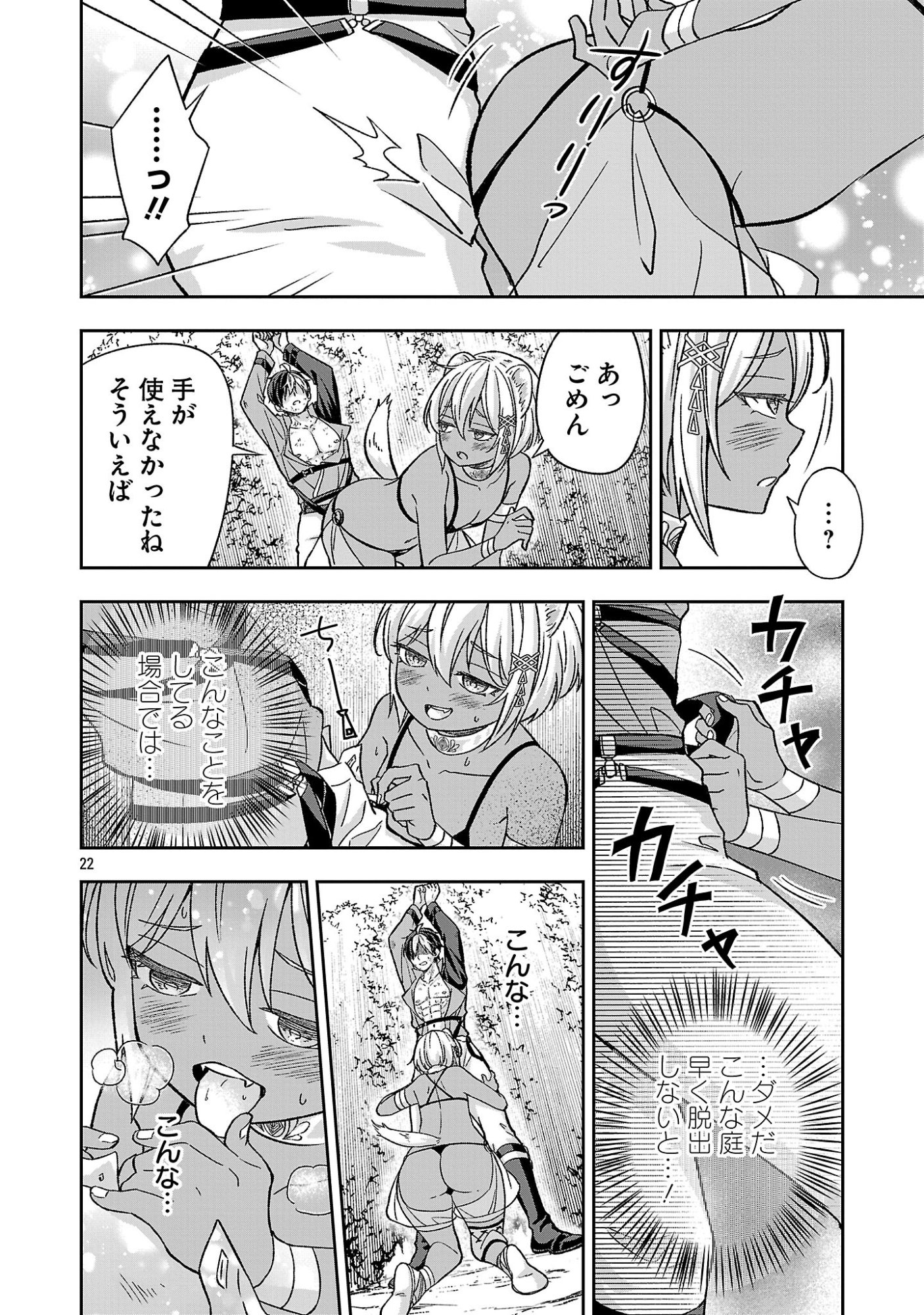 ISEKAI DEMO JOOUSAMA Chap 10.3 - Pic 2