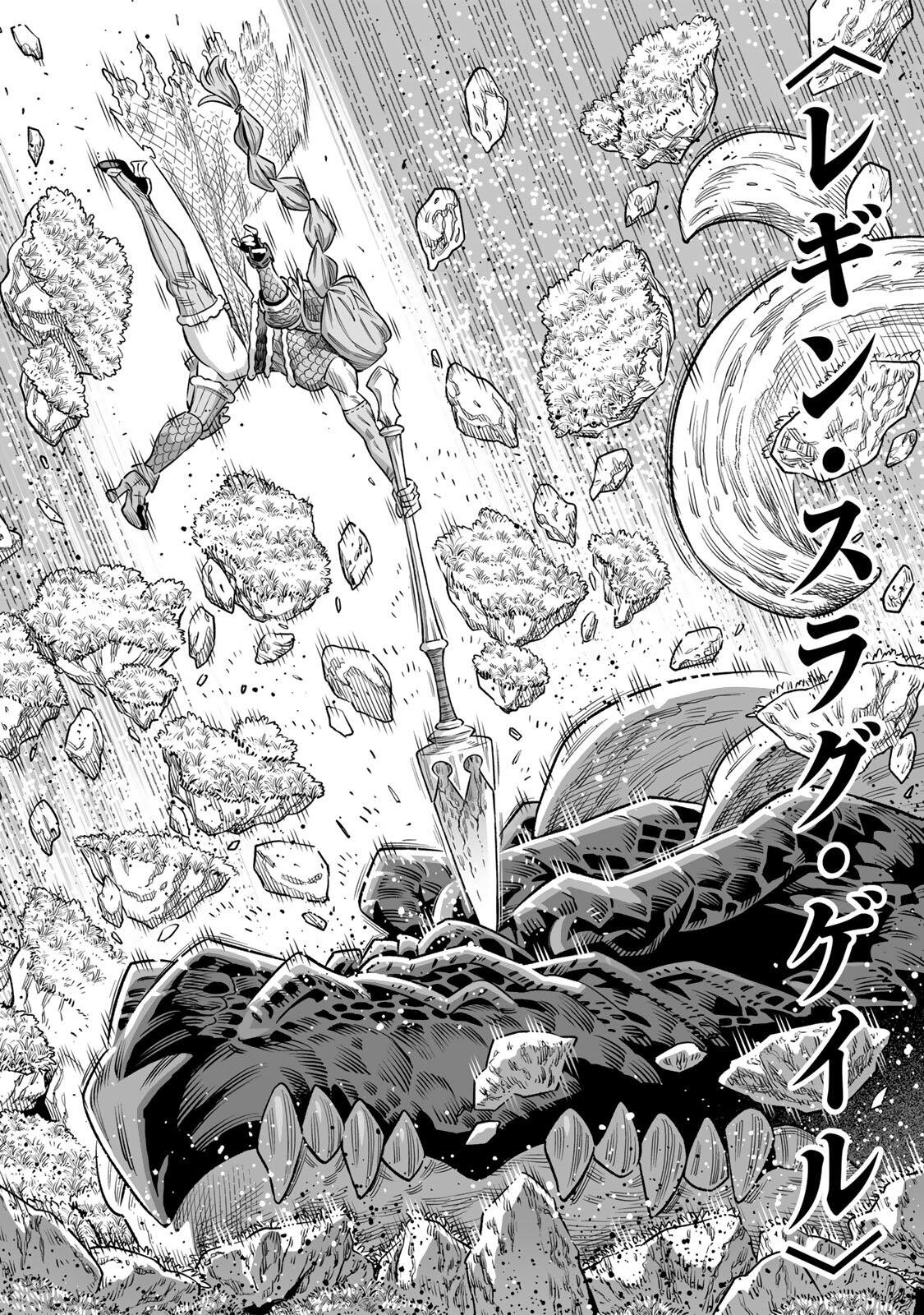 SAIJAKU NA BOKU WA “KABE NUKE BUG” DE NARIAGARU Chap 86 - Pic 14