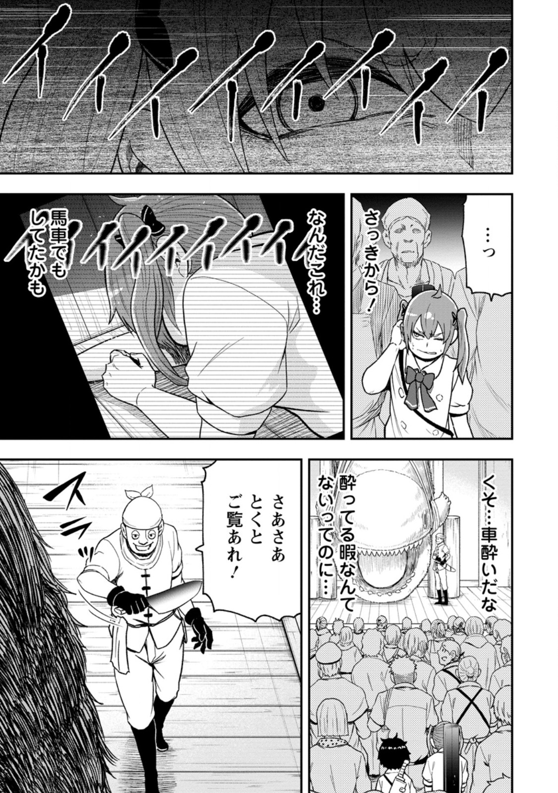 ZATSUYO FUYO JUTSU SHI GA JIBUN NO SAIKYO NI KIZUKU MADE MEIWAKU WO KAKENAI YO NI SHITEKIMASHITAGA, TSUIHO SARETANODE SUKI NI IKIRU KOTO NI SHIMASHITA Chap 59.1 - Pic 9